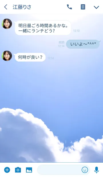 [LINE着せ替え] 晴天なり！の画像3