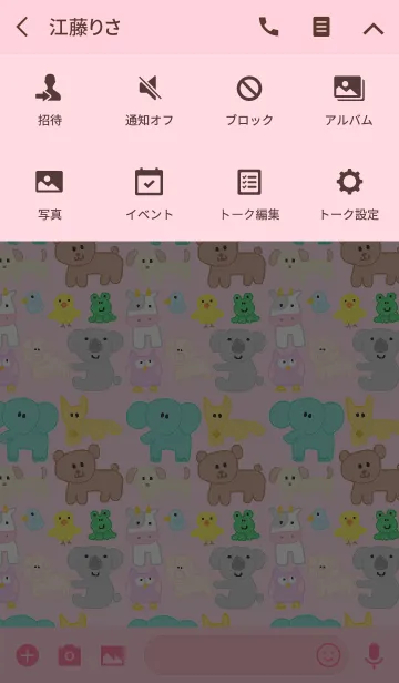 [LINE着せ替え] どうぶつ ピンク ボーダーの画像4