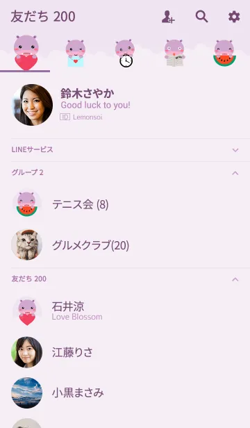 [LINE着せ替え] I am Lovely Hippo Theme (jp)の画像2