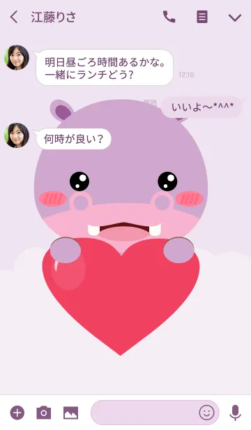 [LINE着せ替え] I am Lovely Hippo Theme (jp)の画像3