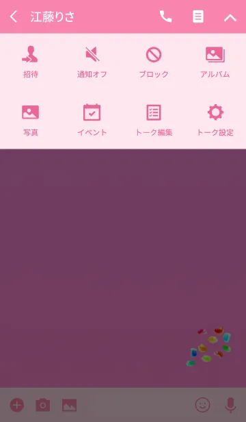 [LINE着せ替え] 粒グミピンクの画像4