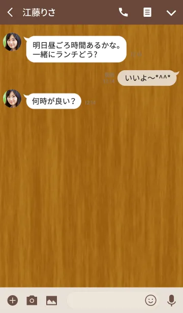 [LINE着せ替え] 木目調。シンプル。の画像3