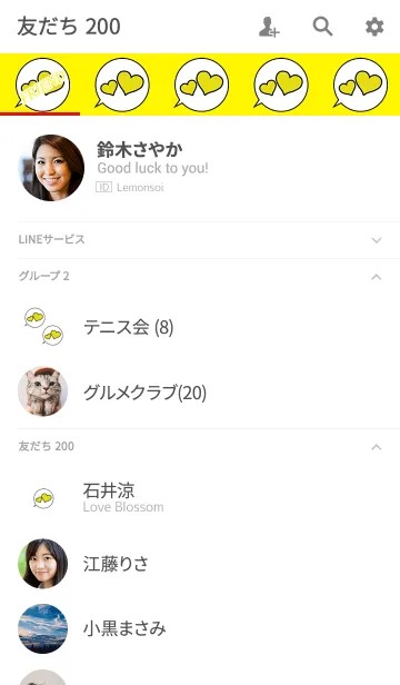 [LINE着せ替え] シンプルダブルハートイエローの画像2