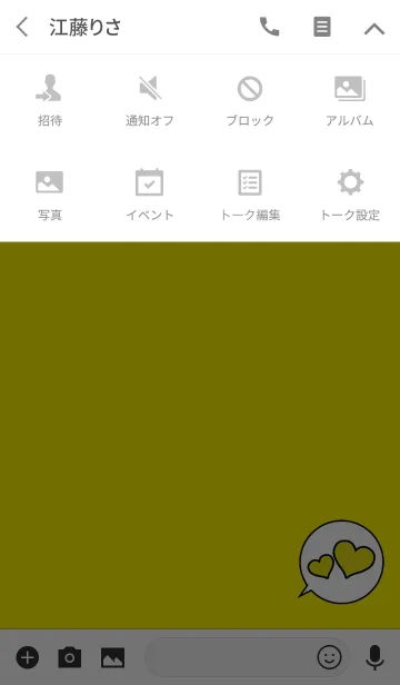 [LINE着せ替え] シンプルダブルハートイエローの画像4