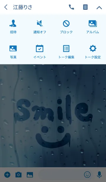 [LINE着せ替え] rainy day - smile -の画像4