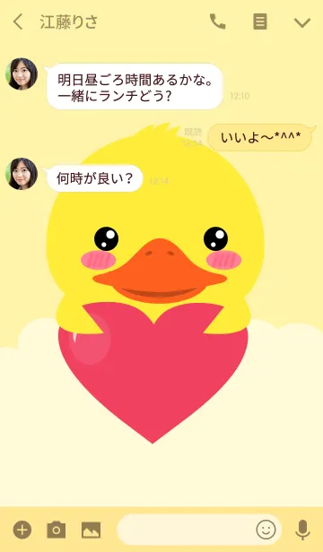 [LINE着せ替え] I am Lovely Duck Theme (jp)の画像3