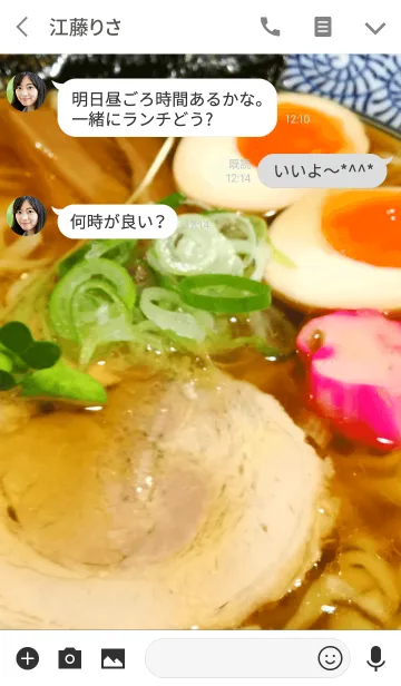 [LINE着せ替え] ラーメンが好きだ。の画像3