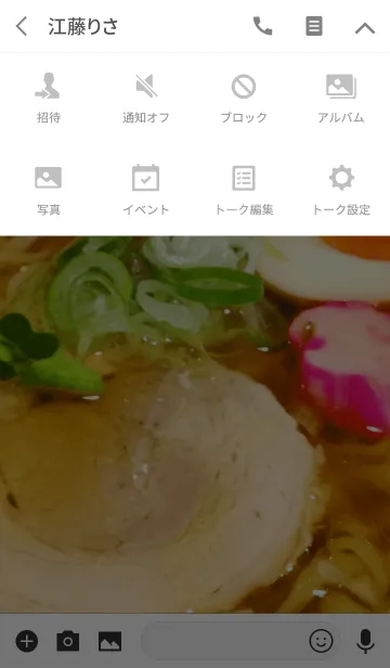 [LINE着せ替え] ラーメンが好きだ。の画像4