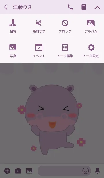 [LINE着せ替え] I Love Hippo theme (jp)の画像4