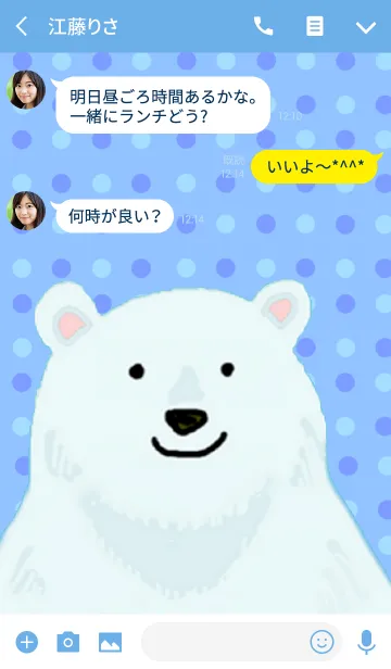 [LINE着せ替え] ポップな白クマ 青verの画像3