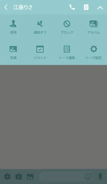 [LINE着せ替え] スマイルチャットルームの画像4