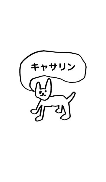 [LINE着せ替え] 「キャサリン」用。シンプル脱力の画像1