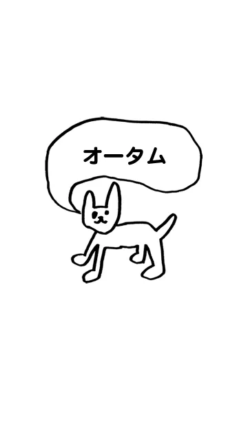 [LINE着せ替え] 「オータム」用。シンプル脱力の画像1