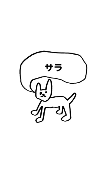 [LINE着せ替え] 「サラ」用。シンプル脱力の画像1