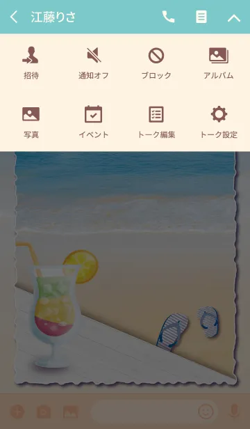 [LINE着せ替え] トロピカルサマービーチの画像4