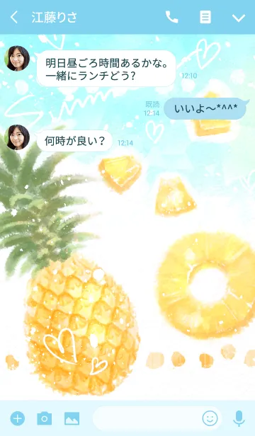 [LINE着せ替え] SUMMER！ SUMMER！ PINEAPPLEの画像3