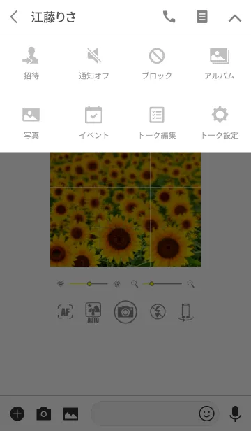 [LINE着せ替え] 【カメラ】×【ひまわり】 ＠夏の画像4