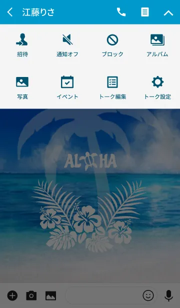 [LINE着せ替え] Aloha！Hawaiian SUMMERの画像4