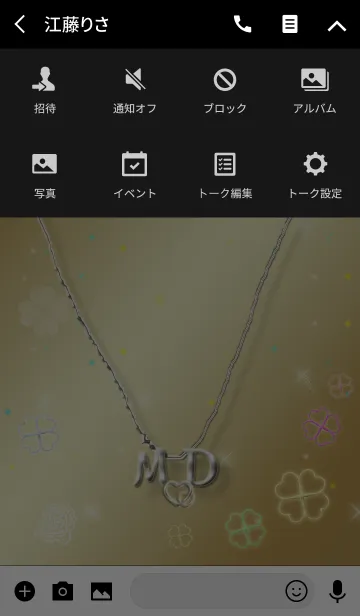 [LINE着せ替え] イニシャル M＆D(運気を上げる着せ替え)の画像4