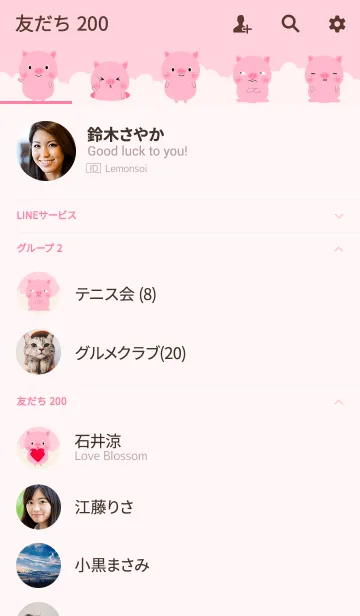 [LINE着せ替え] Lovely Pink Pig Theme V.2 (jp)の画像2