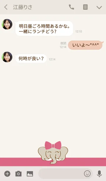 [LINE着せ替え] かわいい弓のゾウの画像3