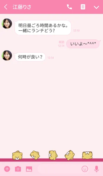 [LINE着せ替え] しばいぬコロコロ/ピンク 大人女子向けの画像3