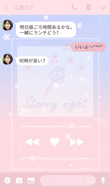 [LINE着せ替え] Starry night magicの画像3