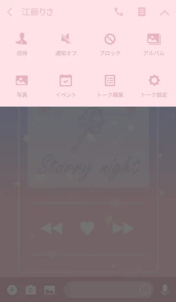 [LINE着せ替え] Starry night magicの画像4