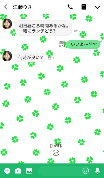 [LINE着せ替え] クローバー畑で運気アップ！！の画像3