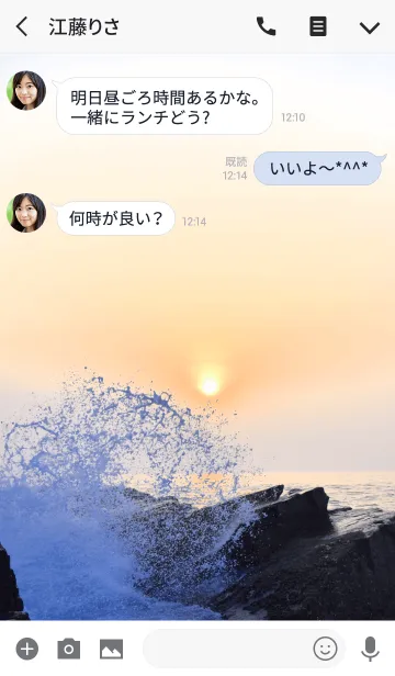 [LINE着せ替え] 朝焼けの海の画像3