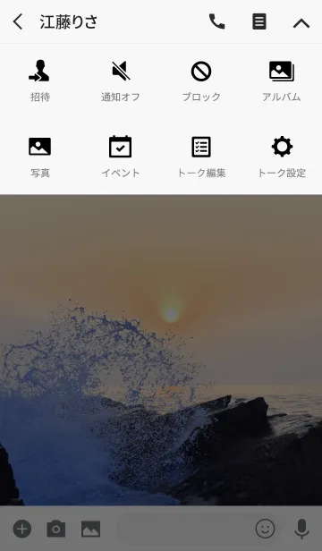 [LINE着せ替え] 朝焼けの海の画像4