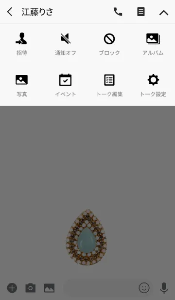 [LINE着せ替え] ビジュー ターコイズの画像4