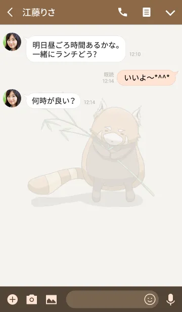 [LINE着せ替え] レッサーパンダもちくんの画像3