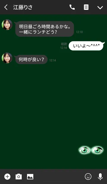 [LINE着せ替え] 闇に光るグリーンアイズの画像3