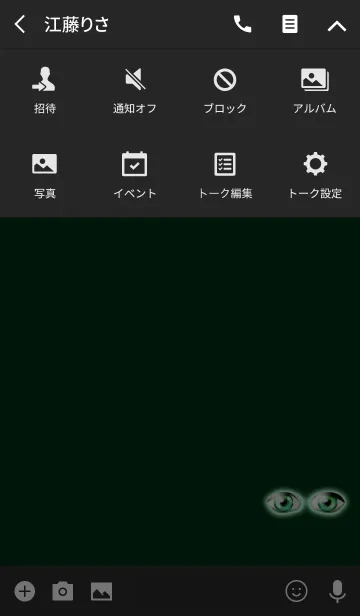 [LINE着せ替え] 闇に光るグリーンアイズの画像4