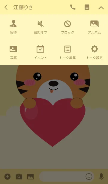 [LINE着せ替え] I am Lovely Tiger Theme (jp)の画像4