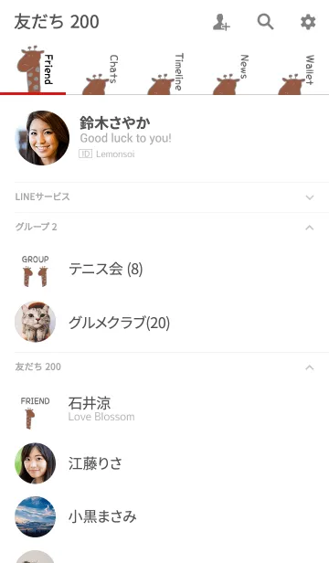 [LINE着せ替え] Hello Giraffe gray 37の画像2