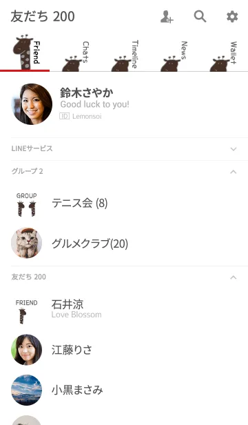 [LINE着せ替え] Hello Giraffe gray 38の画像2