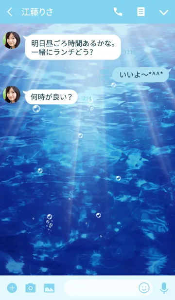 [LINE着せ替え] 海の光 [夏]の画像3