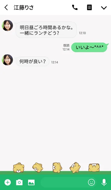 [LINE着せ替え] しばいぬコロコロ/グリーン 大人女子向けの画像3