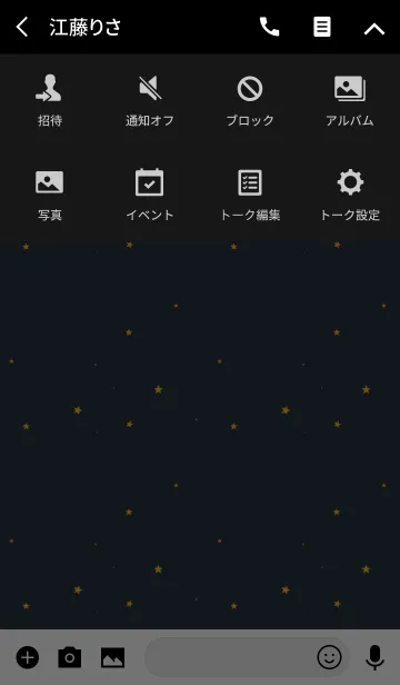 [LINE着せ替え] 夜空スターの画像4