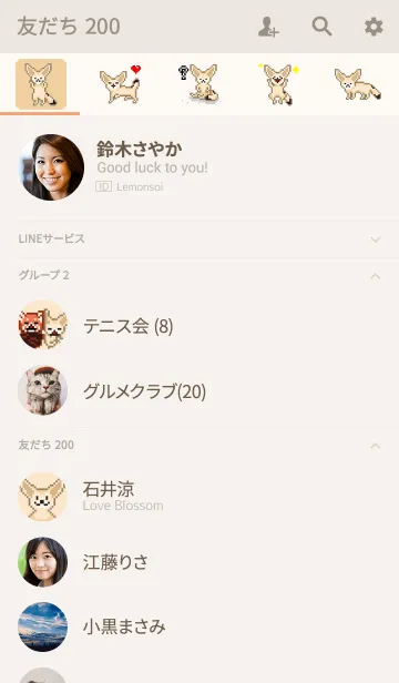 [LINE着せ替え] かわいいフェネックキツネ [カクツ]の画像2