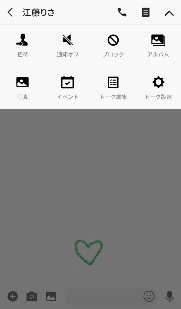 [LINE着せ替え] グリーンシンプルハートのきせかえの画像4