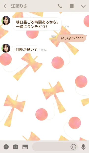 [LINE着せ替え] オトナかわいい けん玉の画像3