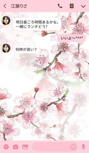 [LINE着せ替え] water color flowers_597の画像3