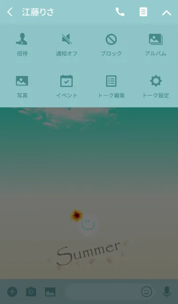 [LINE着せ替え] 夏と空。スマイル。の画像4