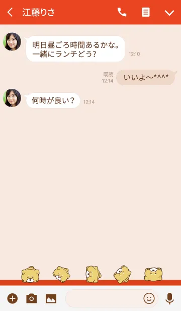 [LINE着せ替え] しばいぬコロコロ/レッド 大人女子向けの画像3