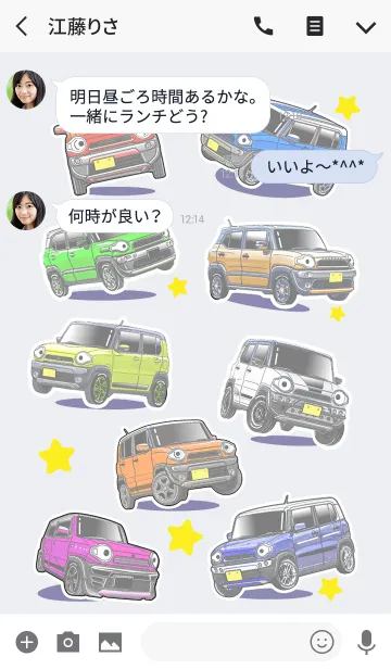 [LINE着せ替え] Car is My Lover Part 11の画像3