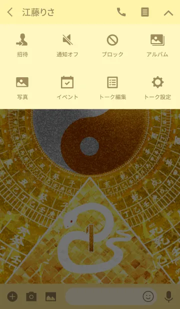 [LINE着せ替え] 最強最高金運風水 白蛇と黄金の幸運数 1の画像4