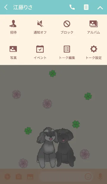 [LINE着せ替え] ミニシュナのまいたけ＆ちゃづけの画像4